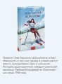 Ход Белой Королевы. Вечные истории. Young Adult