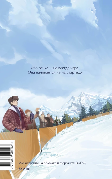 Ход Белой Королевы. Вечные истории. Young Adult