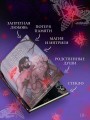 Когда мотылек полюбил пчелу