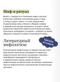 Поэтика мифа. Том I