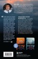 Небесные истории Дениса Оканя. Комплект из 3-х книг