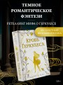 Кровь Геркулеса