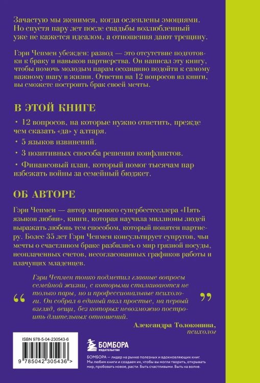 Как жаль, что мы не знали об этом до свадьбы (и как повезло тем, кто узнает сейчас)