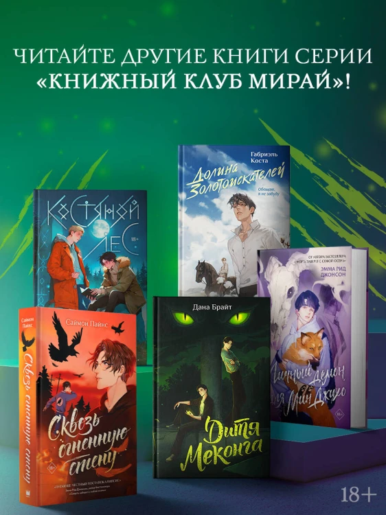 Дитя Меконга