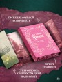 Мой темный принц. Специальное издание