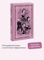 Little Women. Вечные истории в оригинале