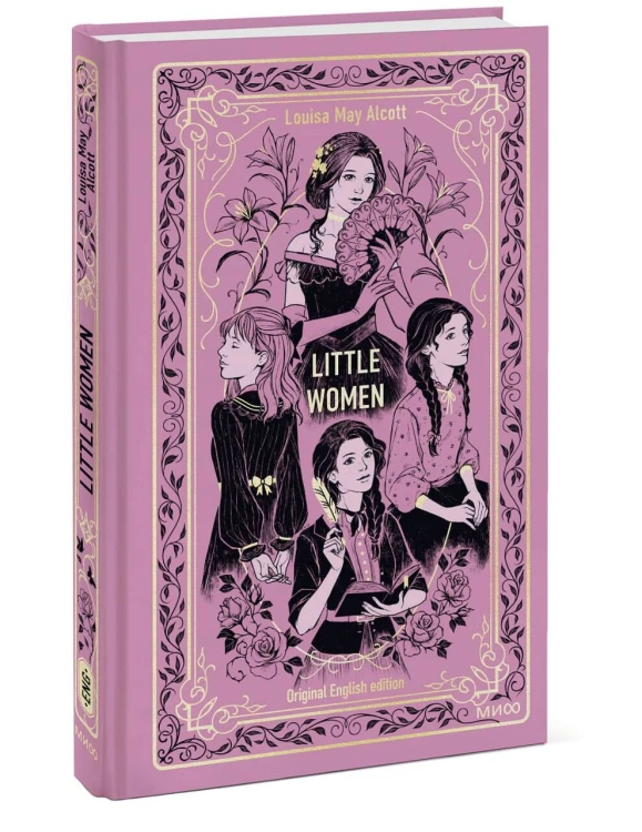 Little Women. Вечные истории в оригинале