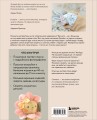 Самые мягкие игрушки. 18 мастер-классов по шитью одежды и аксессуаров с выкройками в натуральную величину.