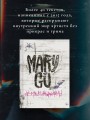 #Машкинырифмы