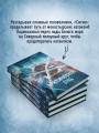 Арктическое зло (Сигма, #18)
