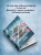 Арктическое зло (Сигма, #18)