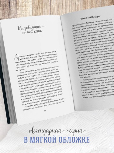 Куриный бульон для души. Удивительный мозг. Истории о том, как пробуждать ум и открывать новые горизонты