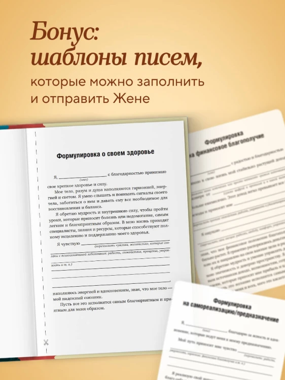 Женечка Мечтальон. Правильно загаданные желания сбываются