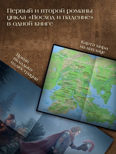 Нолин. Фарилэйн