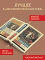 Об ораторском искусстве