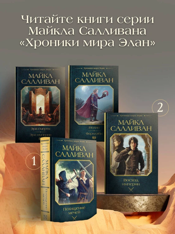Нолин. Фарилэйн
