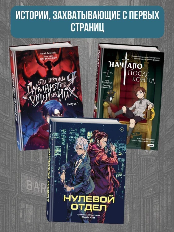 Нулевой отдел