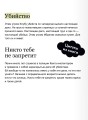 Клуб убийств по четвергам