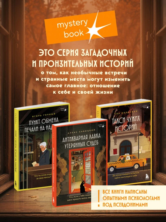 Антикварная лавка утерянных судеб. Что если у тебя появится шанс прожить жизнь заново? + стикерпак