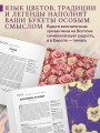 Грамматика цветов. Иллюстрированный путеводитель по цветочной вселенной символов, лечебных свойств и применения растений