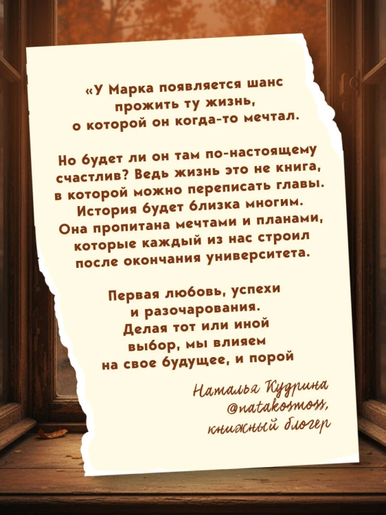 Антикварная лавка утерянных судеб. Что если у тебя появится шанс прожить жизнь заново? + стикерпак