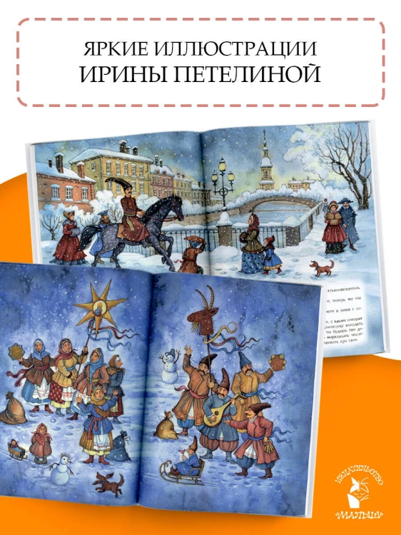 Ночь перед Рождеством