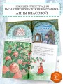 Морозко. Зимние сказки