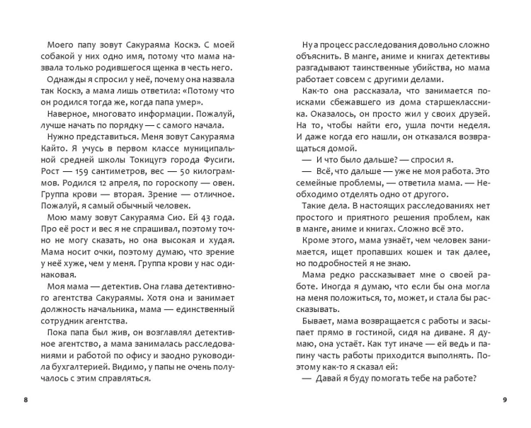Дело о пропавшей статуэтке