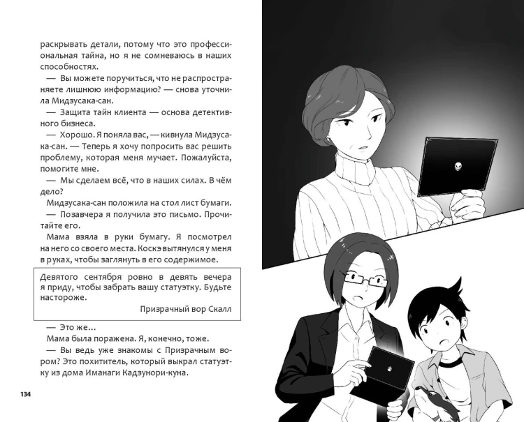 Дело о пропавшей статуэтке