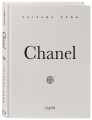 Chanel. Легенда моды