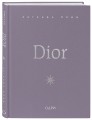 Dior. Легенда моды