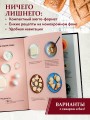 Идеальная выпечка. Карманная книга рецептов