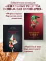 Идеальная выпечка. Карманная книга рецептов