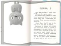 UglyDolls. Куклы с характером. Официальная новеллизация
