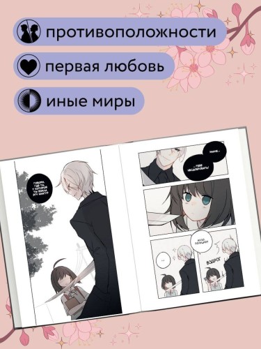 День со мной. Том 2