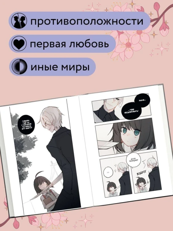 День со мной. Том 2