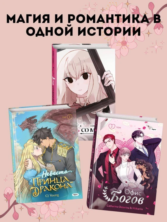 День со мной. Том 2