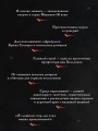 Отравленные земли