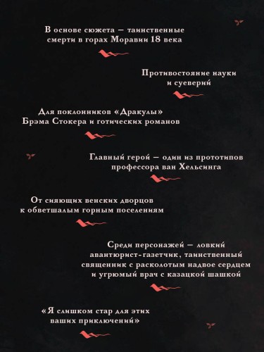 Отравленные земли