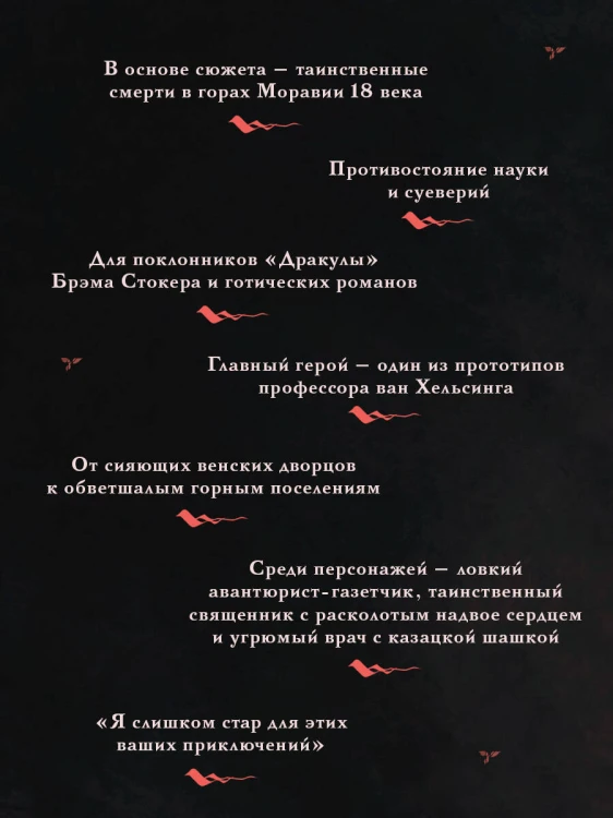 Отравленные земли
