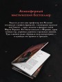 Отравленные земли