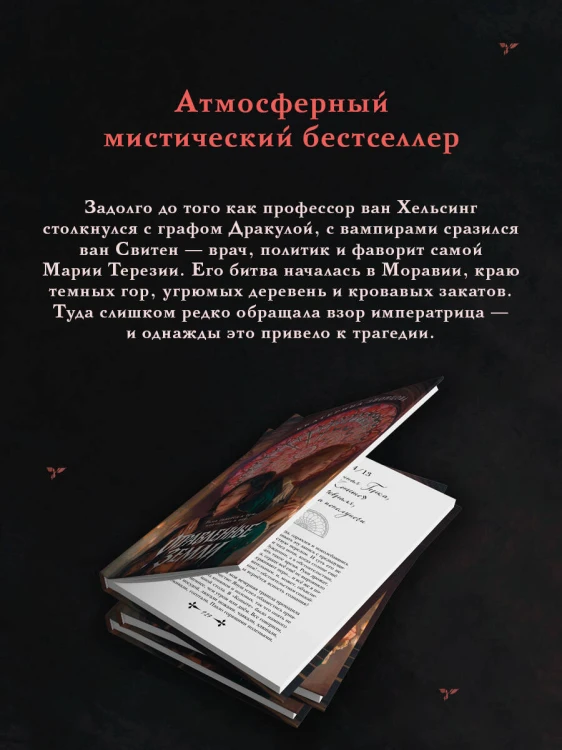 Отравленные земли