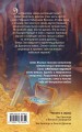 Эхо Квикторн и Золото Дракона (#2)