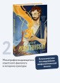Поэтика мифа. Том II