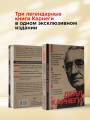 Как завоевывать друзей и оказывать влияние на людей. Как перестать беспокоиться и начать жить. Как выработать уверенность в себе и влиять на людей выступая публично