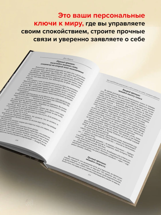 Как завоевывать друзей и оказывать влияние на людей. Как перестать беспокоиться и начать жить. Как выработать уверенность в себе и влиять на людей выступая публично
