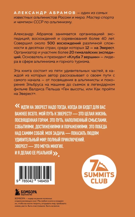 Подарок альпинисту: комплект из 2-х книг (ИК)