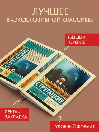 Отель "У погибшего альпиниста"