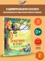 Ренатино не летает по воскресеньям