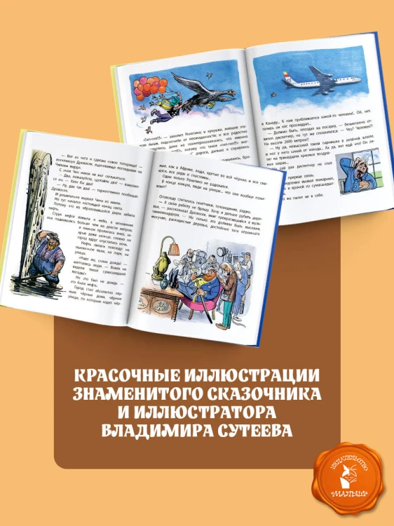 Ренатино не летает по воскресеньям